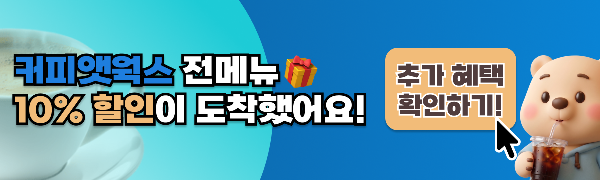 웰컴 배너