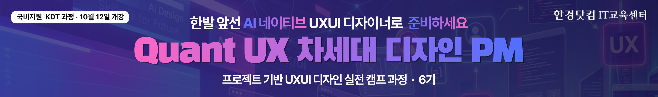 웰컴 배너