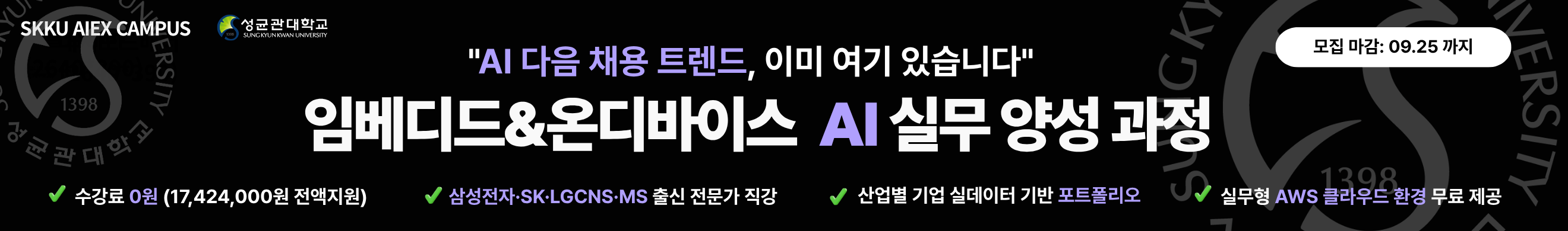 웰컴 배너