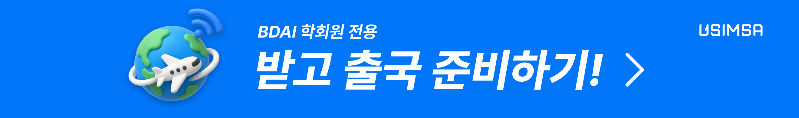 웰컴 배너