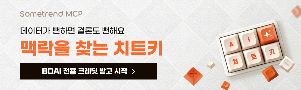 웰컴 배너