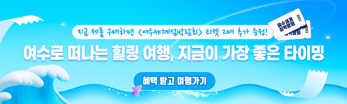 웰컴 배너