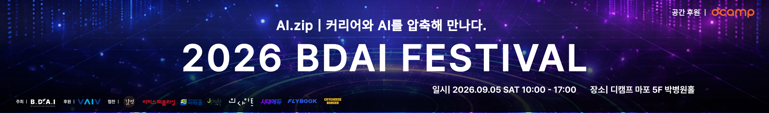 웰컴 배너