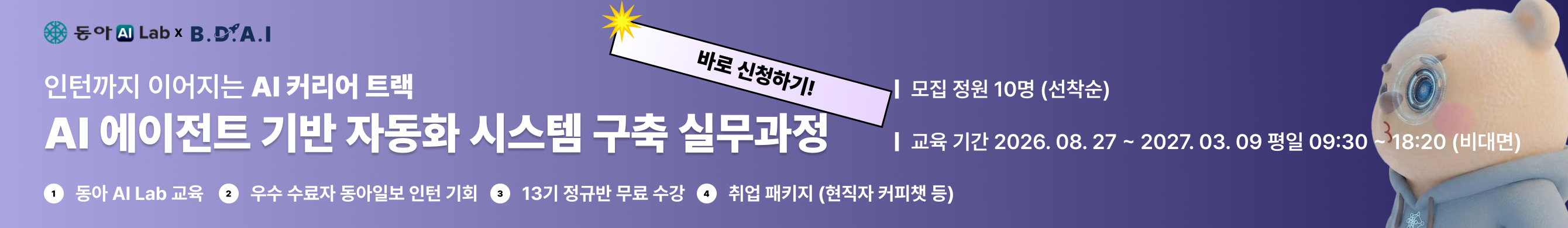 웰컴 배너