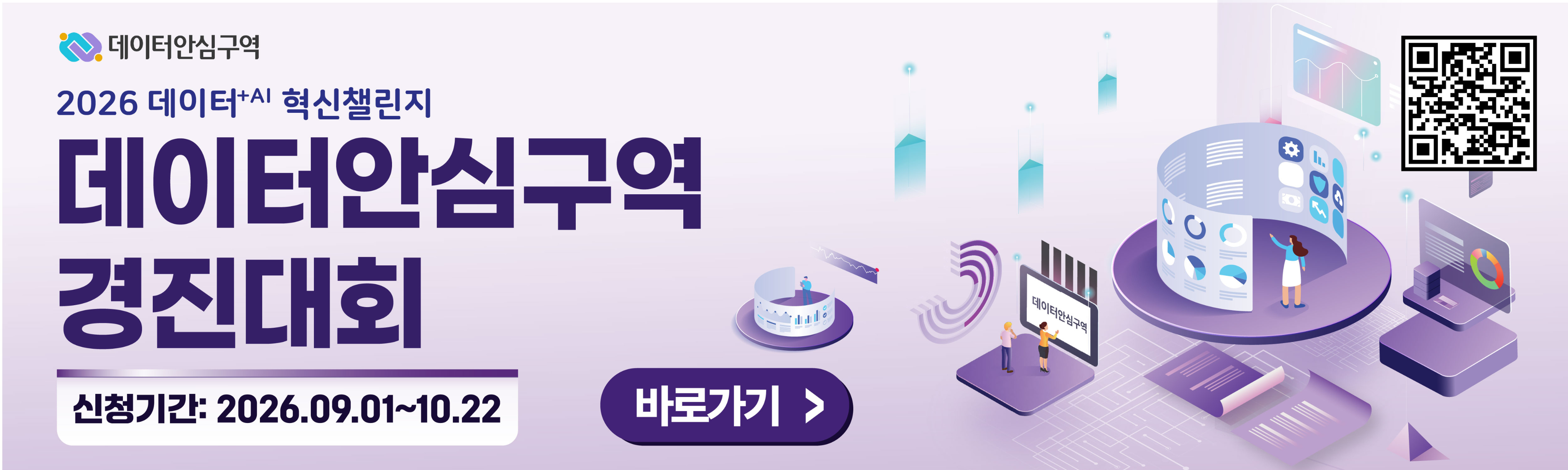 웰컴 배너