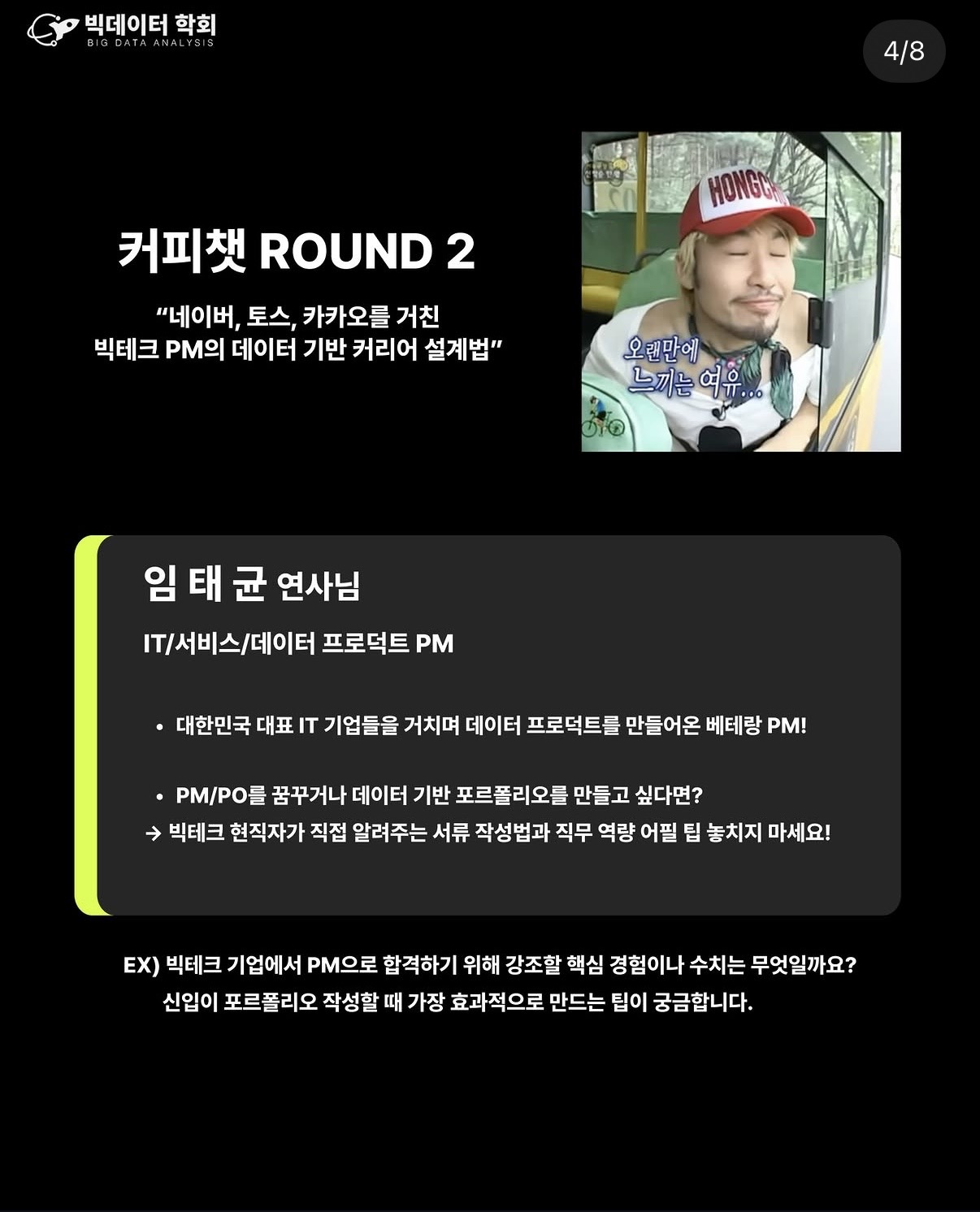 커피챗 후기 사진