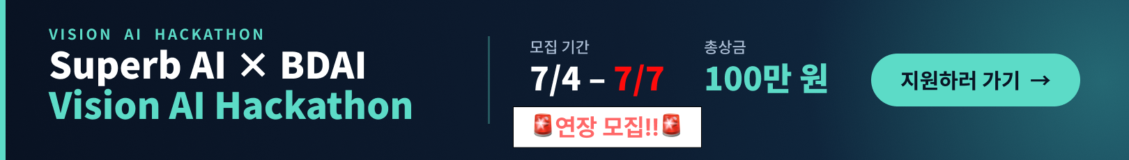 Superb AI 해커톤 (3차)
