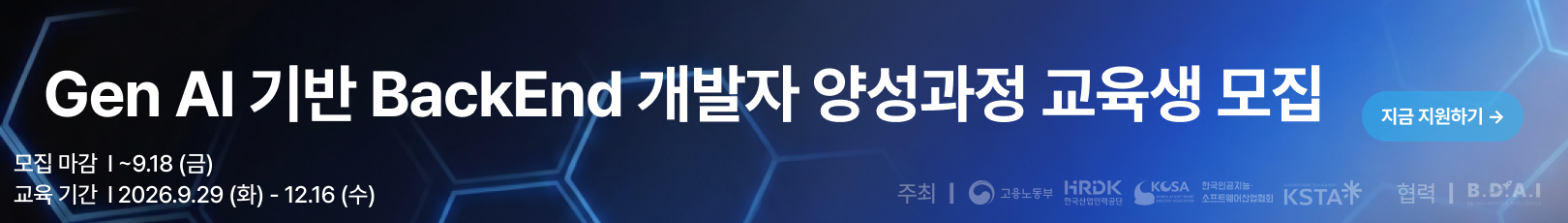 인공지능협회 프로그램 홍보