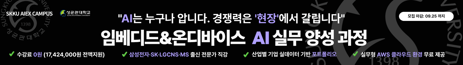 데이톤 2차_임베디드 AI