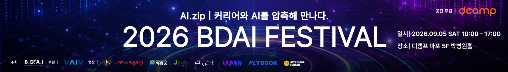 bdai_festival_2609