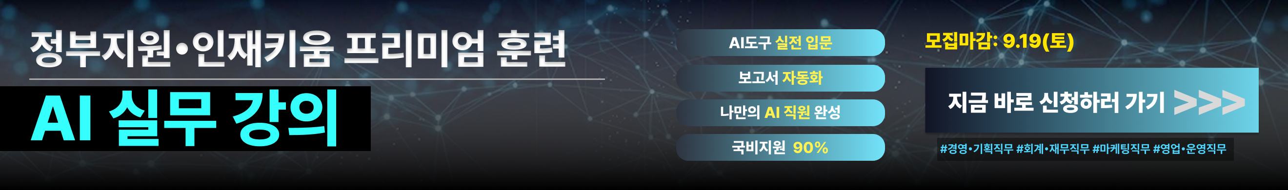 기고만장_하이테커AI강의
