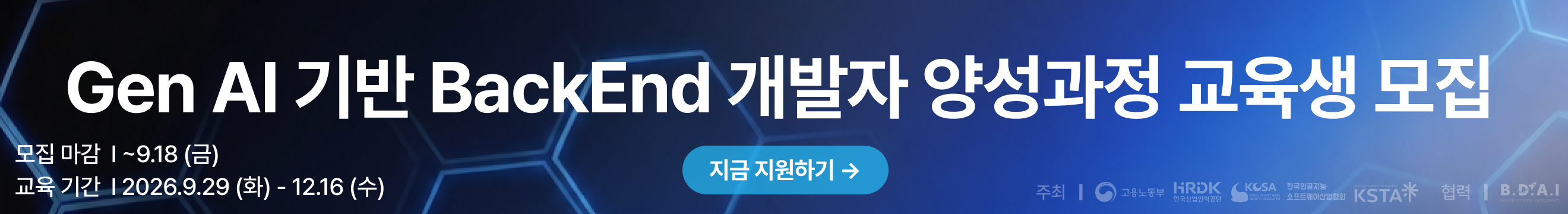 인공지능협회 프로그램 홍보