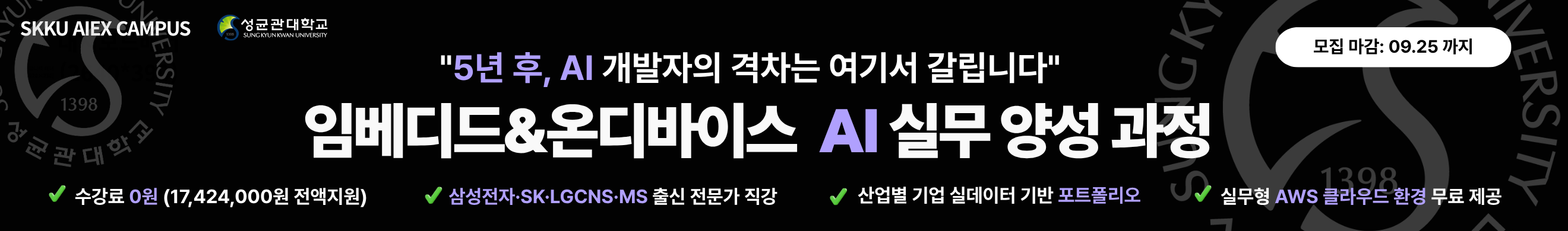 데이톤 2차_임베디드 AI