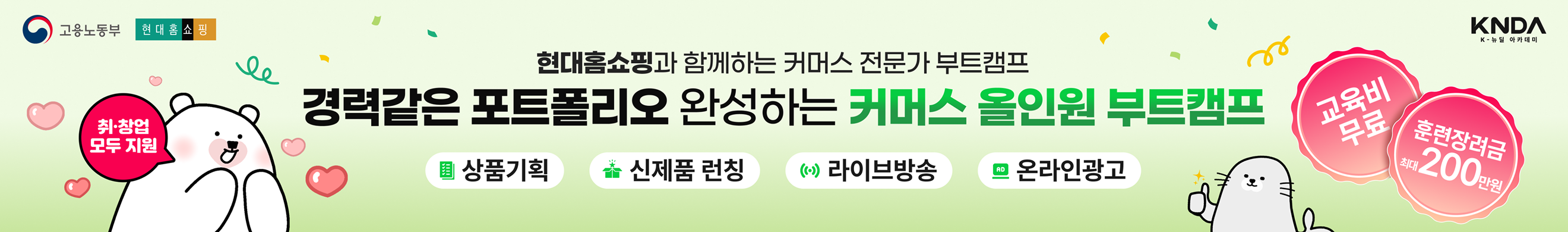 [뉴팀즈] K뉴딜아카데미_대시보드