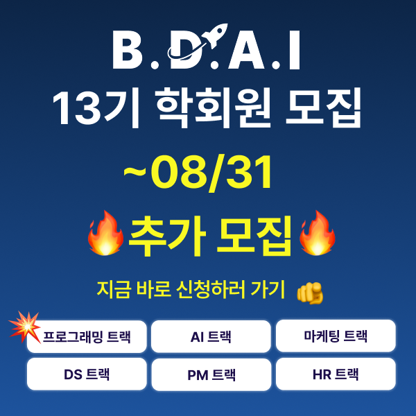 13기 추가모집_LMS_knock배너_260821