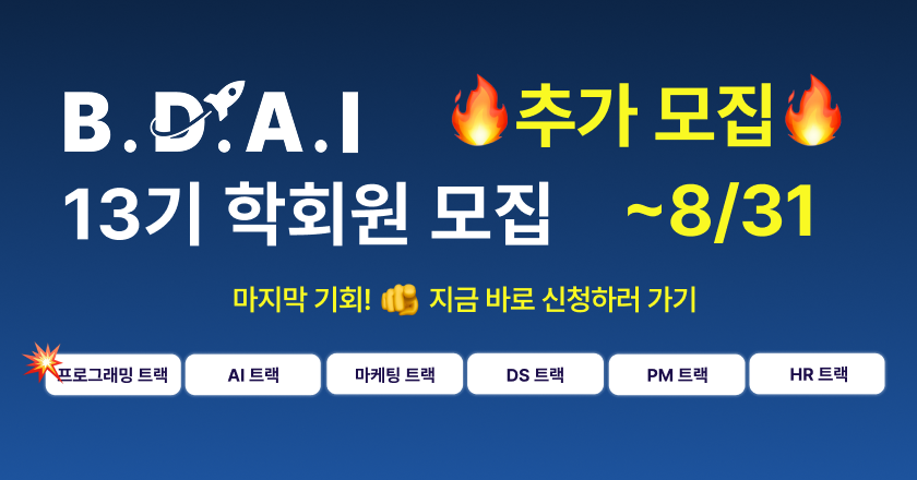 13기 추가모집_LMS_채용공고배너_260821