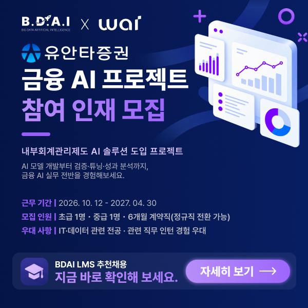추천채용 WAI_노크배너
