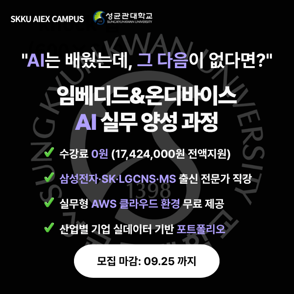 데이톤 2차_임베디드 AI