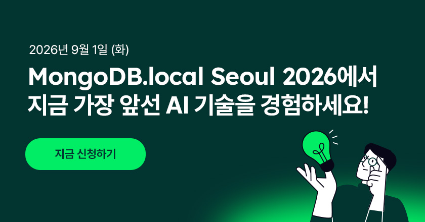 mongoDB_채용공고 배너_260819