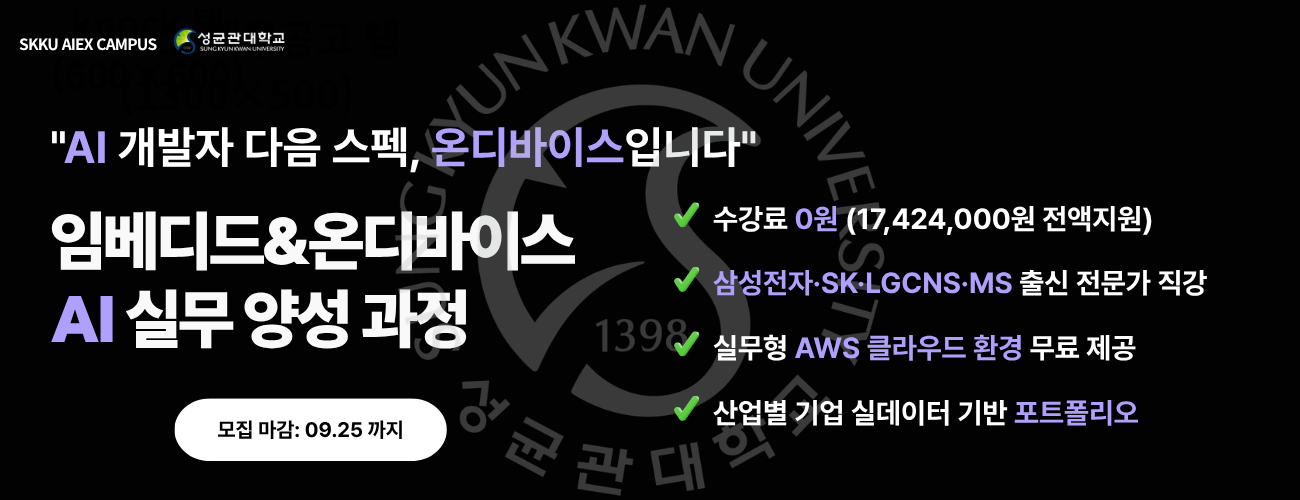 데이톤 2차_임베디드 AI
