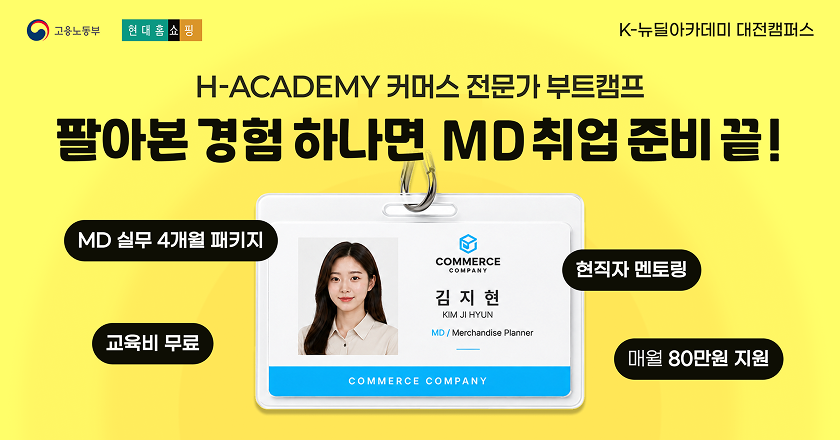 [뉴팀즈] K뉴딜아카데미_채용공고탭