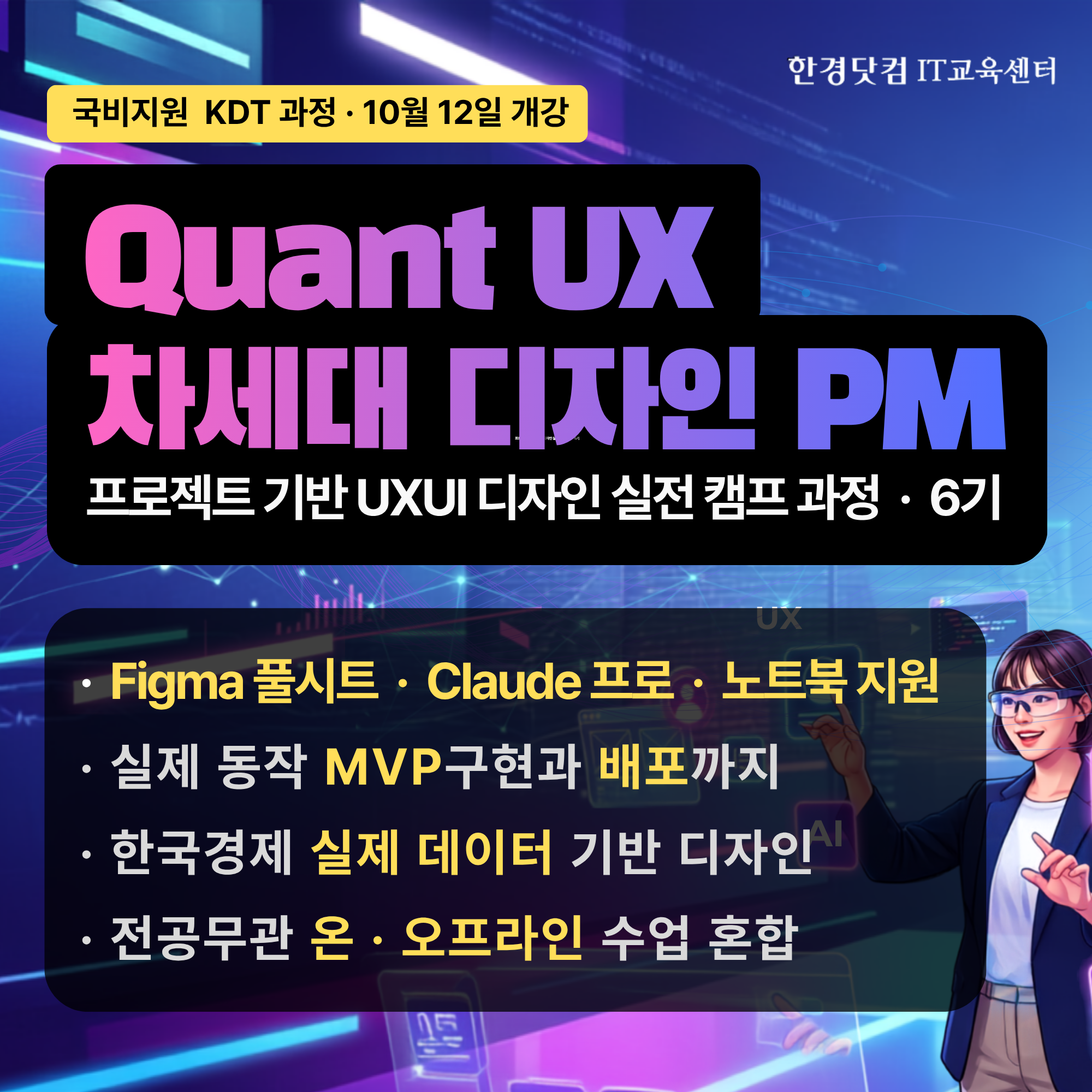 데이톤 2차_UXUI