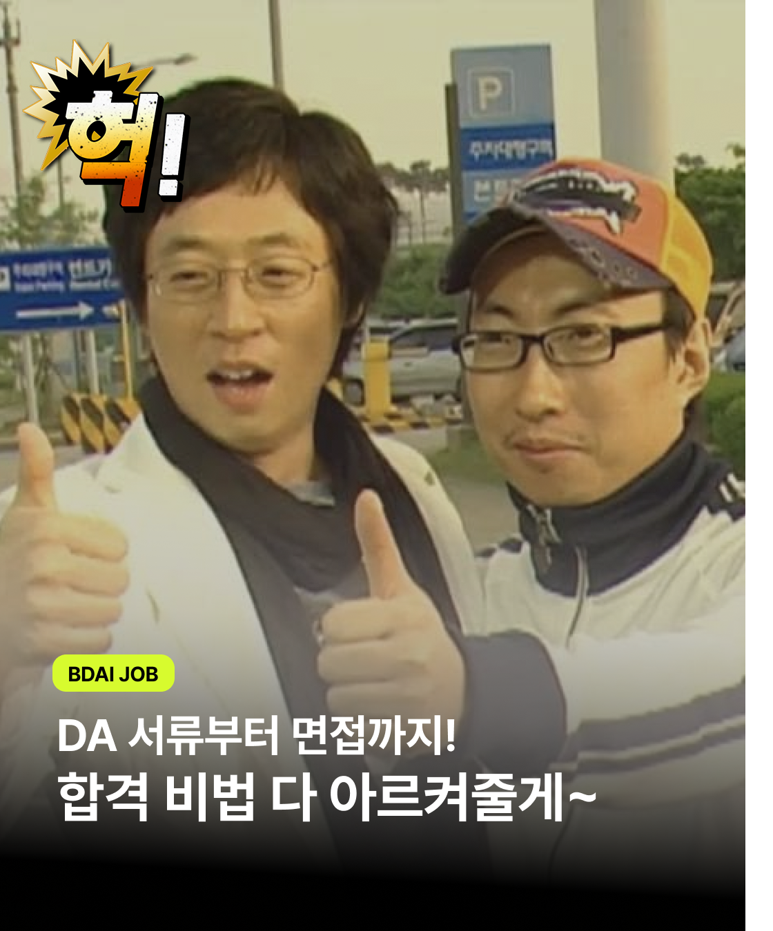 공지 이미지