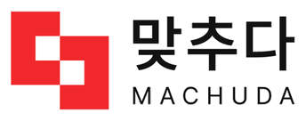 맞추다